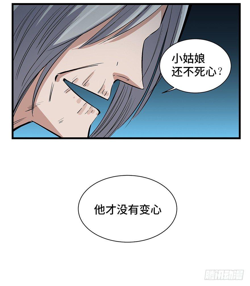 《心跳300秒》漫画最新章节第一七一话·雾中人免费下拉式在线观看章节第【93】张图片