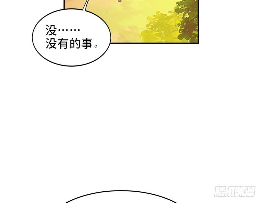 《心跳300秒》漫画最新章节第一七二话·叛逆屎壳郎免费下拉式在线观看章节第【100】张图片