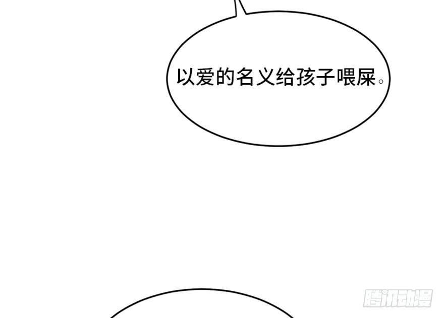 《心跳300秒》漫画最新章节第一七二话·叛逆屎壳郎免费下拉式在线观看章节第【111】张图片