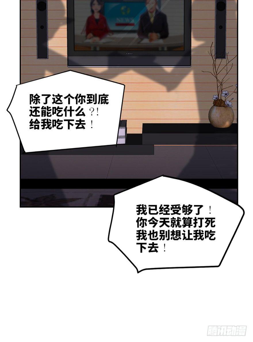 《心跳300秒》漫画最新章节第一七二话·叛逆屎壳郎免费下拉式在线观看章节第【12】张图片