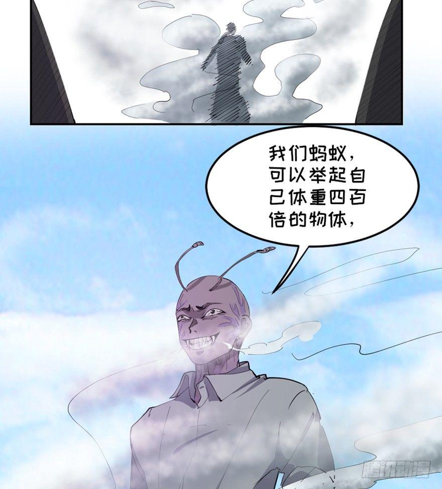 《心跳300秒》漫画最新章节第一七二话·叛逆屎壳郎免费下拉式在线观看章节第【58】张图片