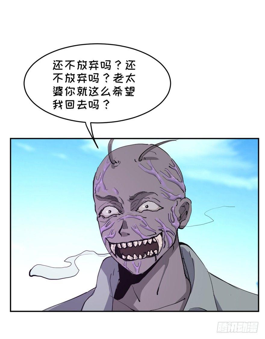 《心跳300秒》漫画最新章节第一七二话·叛逆屎壳郎免费下拉式在线观看章节第【82】张图片