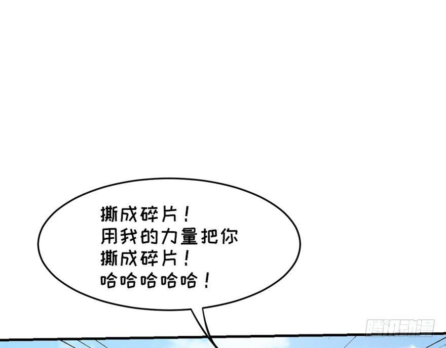 《心跳300秒》漫画最新章节第一七二话·叛逆屎壳郎免费下拉式在线观看章节第【83】张图片