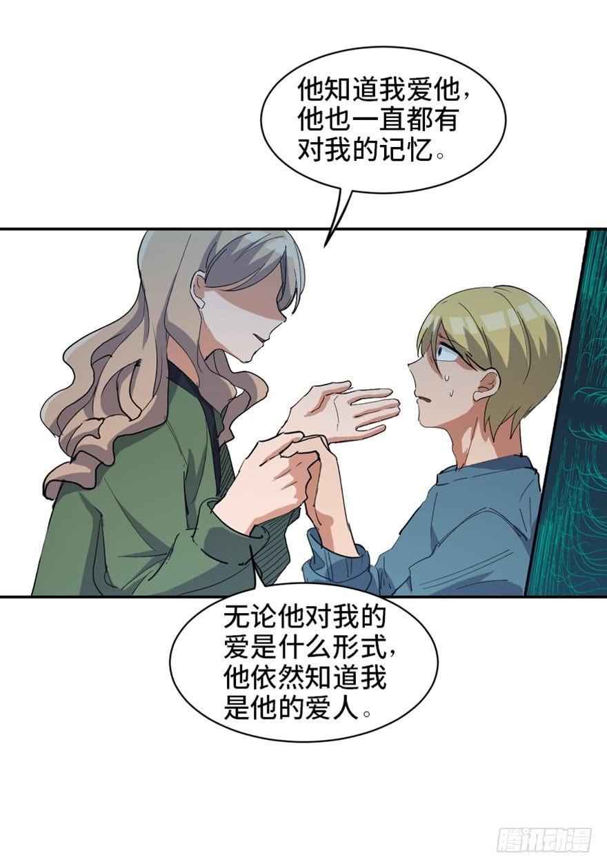 《心跳300秒》漫画最新章节第一七三话·忒休斯之船免费下拉式在线观看章节第【108】张图片