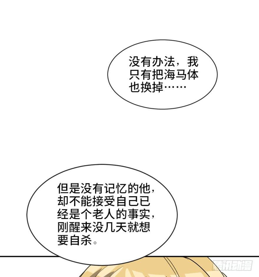 《心跳300秒》漫画最新章节第一七三话·忒休斯之船免费下拉式在线观看章节第【110】张图片