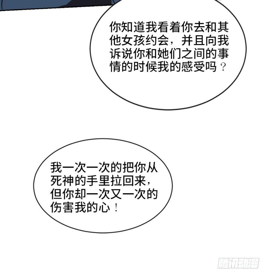 《心跳300秒》漫画最新章节第一七三话·忒休斯之船免费下拉式在线观看章节第【113】张图片