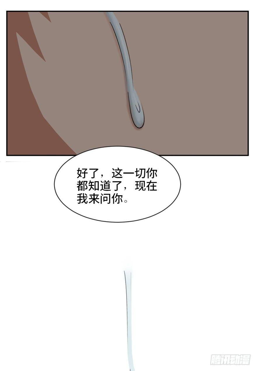 《心跳300秒》漫画最新章节第一七三话·忒休斯之船免费下拉式在线观看章节第【117】张图片