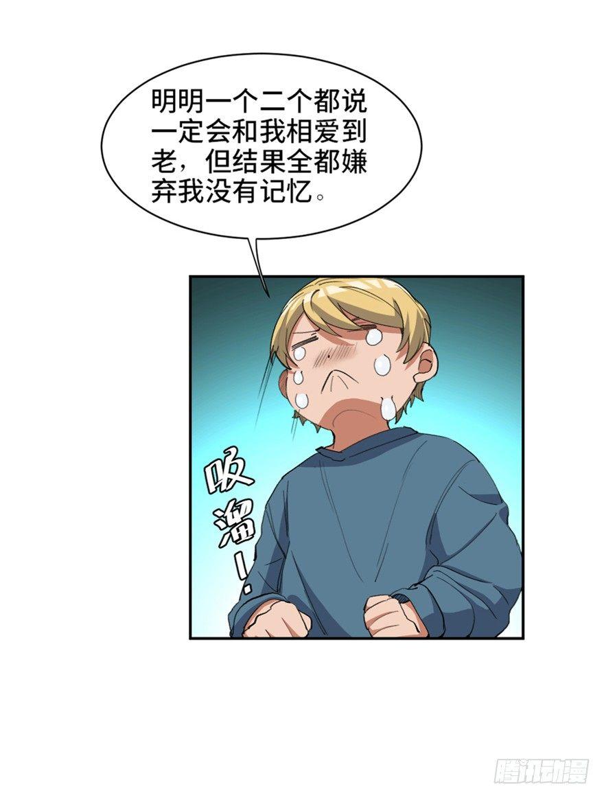 《心跳300秒》漫画最新章节第一七三话·忒休斯之船免费下拉式在线观看章节第【12】张图片