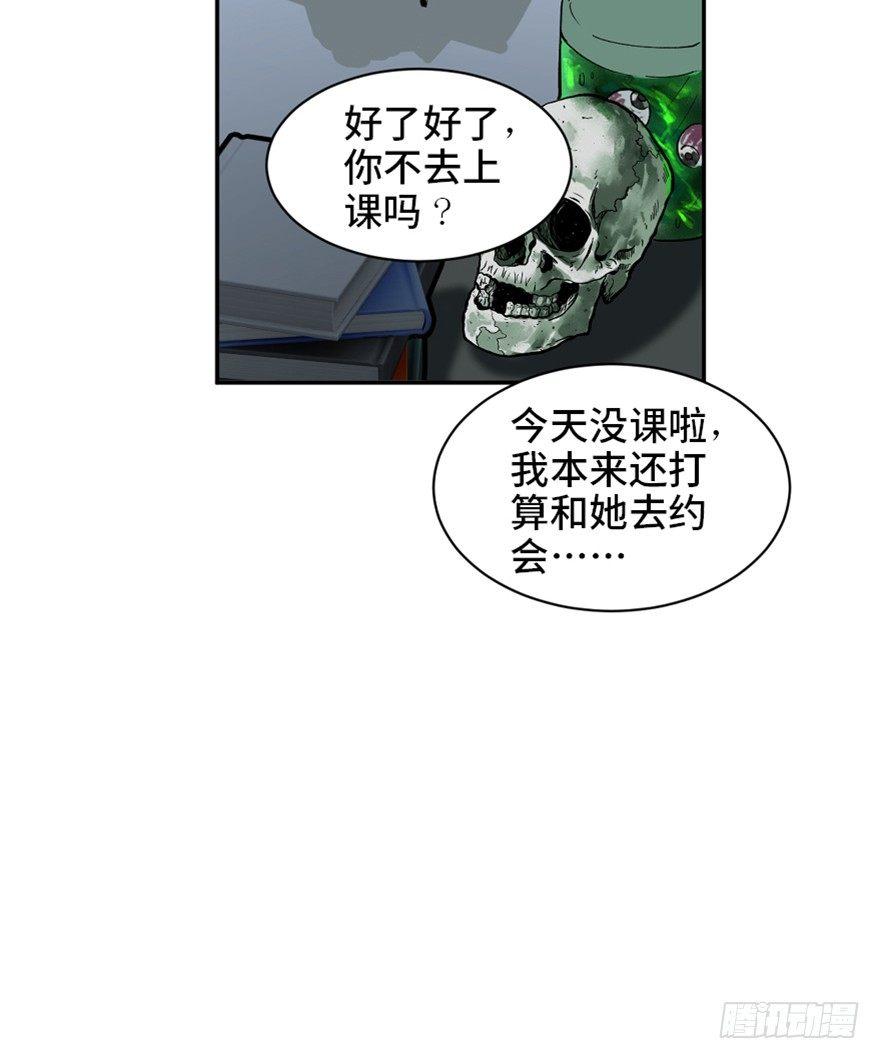 《心跳300秒》漫画最新章节第一七三话·忒休斯之船免费下拉式在线观看章节第【16】张图片