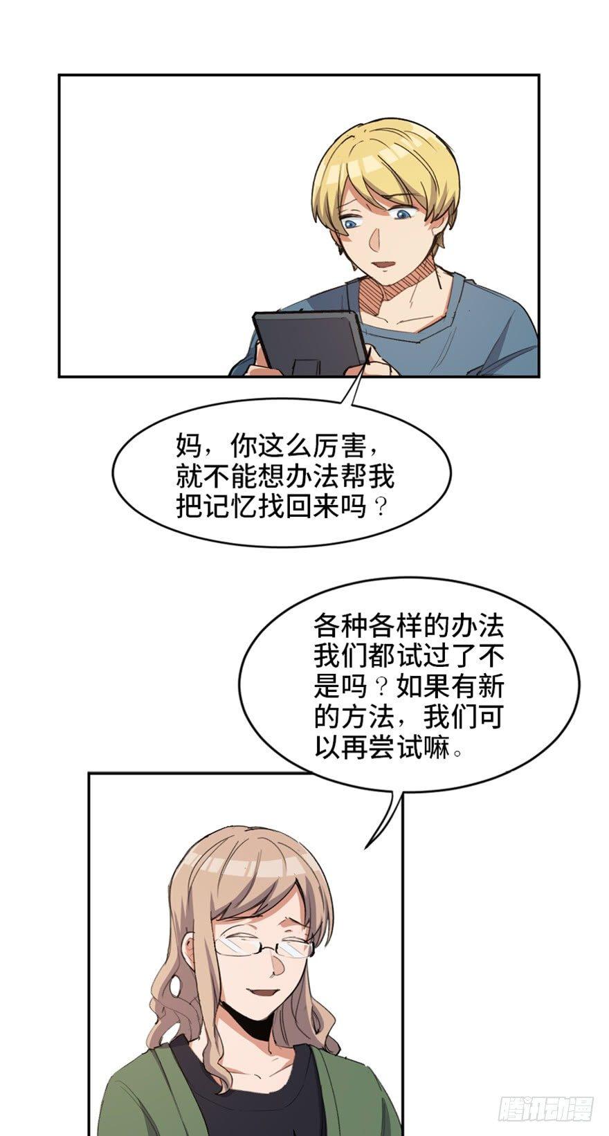 《心跳300秒》漫画最新章节第一七三话·忒休斯之船免费下拉式在线观看章节第【22】张图片