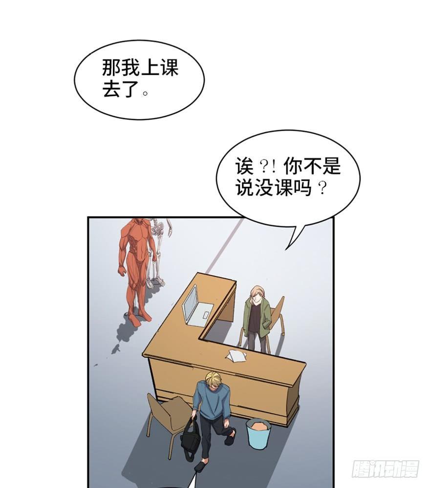 《心跳300秒》漫画最新章节第一七三话·忒休斯之船免费下拉式在线观看章节第【24】张图片