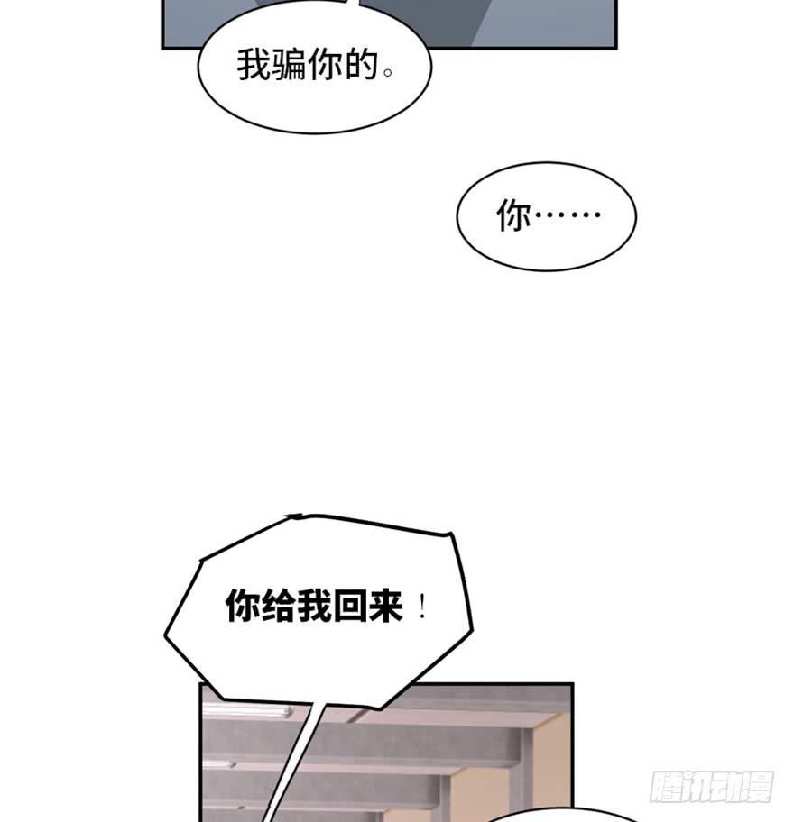 《心跳300秒》漫画最新章节第一七三话·忒休斯之船免费下拉式在线观看章节第【25】张图片