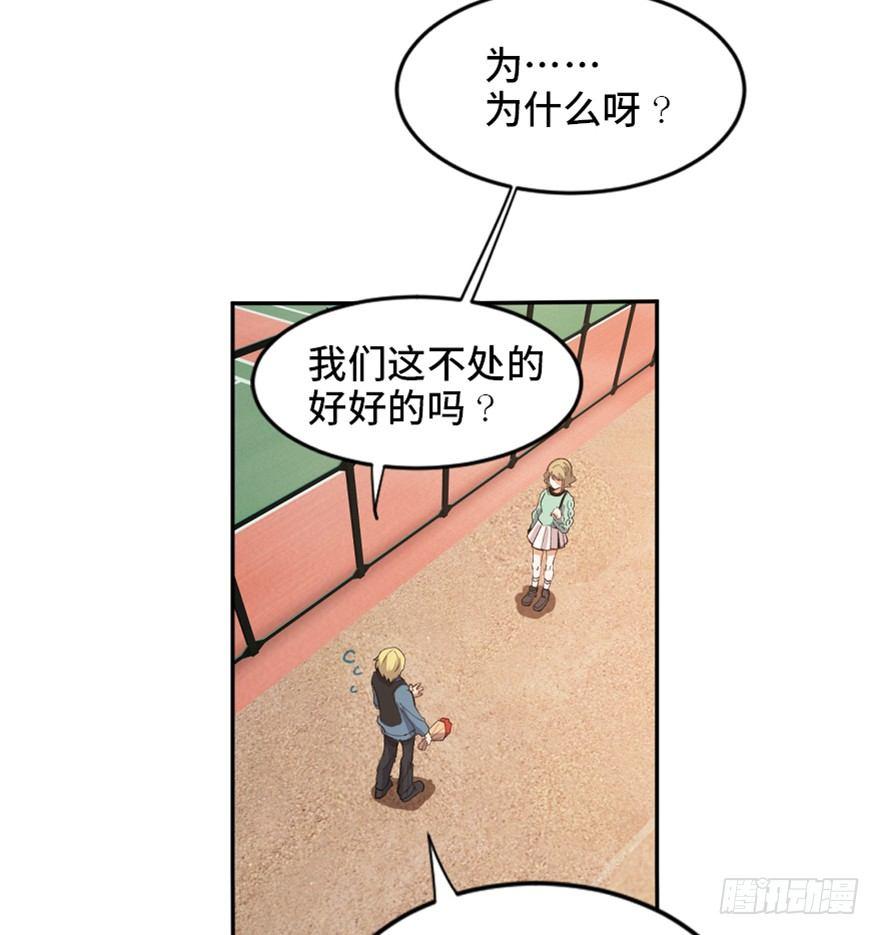 《心跳300秒》漫画最新章节第一七三话·忒休斯之船免费下拉式在线观看章节第【3】张图片