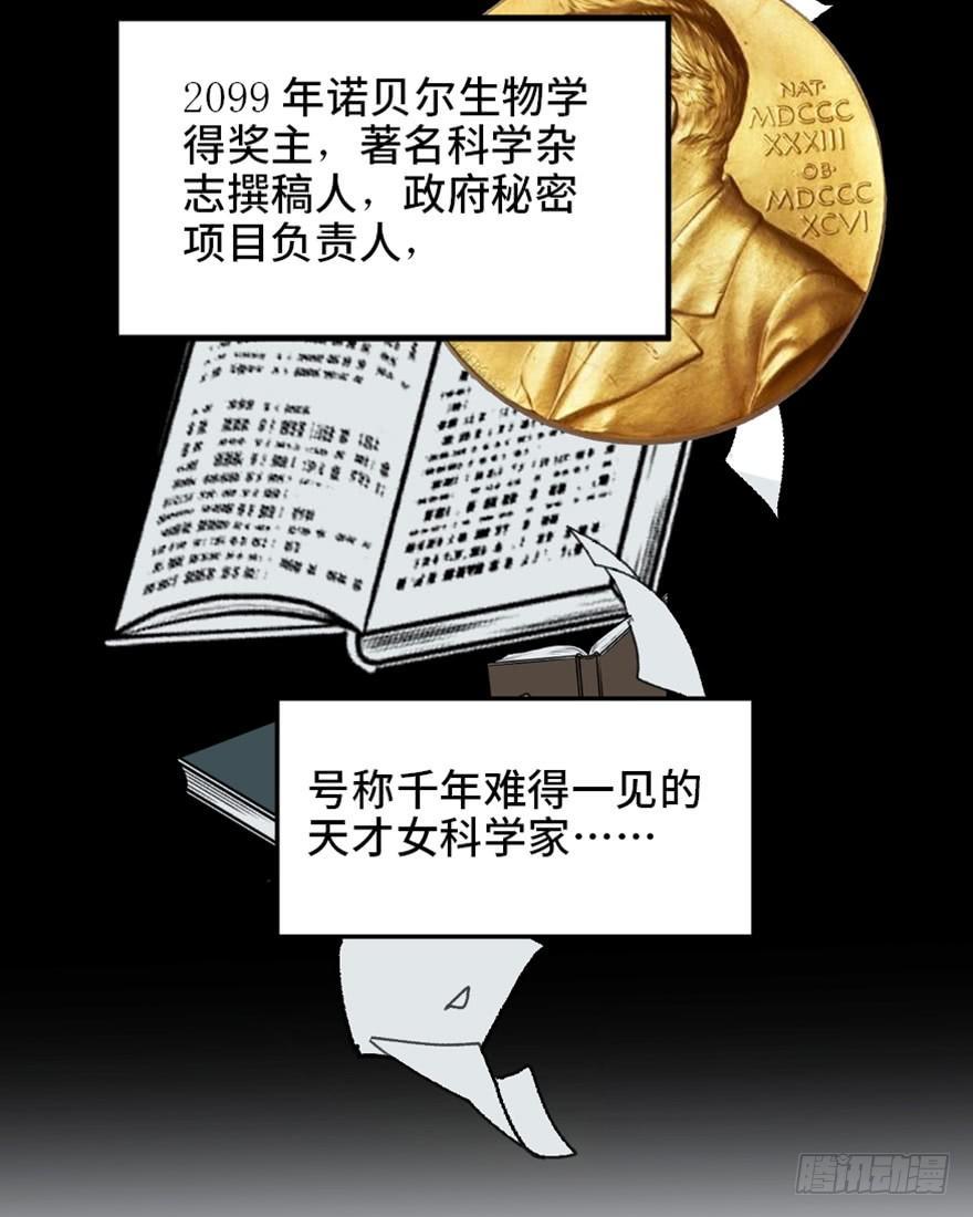 《心跳300秒》漫画最新章节第一七三话·忒休斯之船免费下拉式在线观看章节第【40】张图片