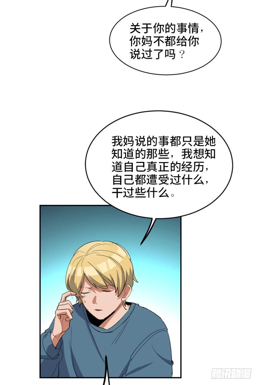 《心跳300秒》漫画最新章节第一七三话·忒休斯之船免费下拉式在线观看章节第【43】张图片