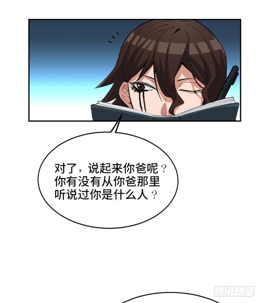 《心跳300秒》漫画最新章节第一七三话·忒休斯之船免费下拉式在线观看章节第【46】张图片