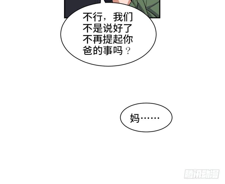 《心跳300秒》漫画最新章节第一七三话·忒休斯之船免费下拉式在线观看章节第【54】张图片