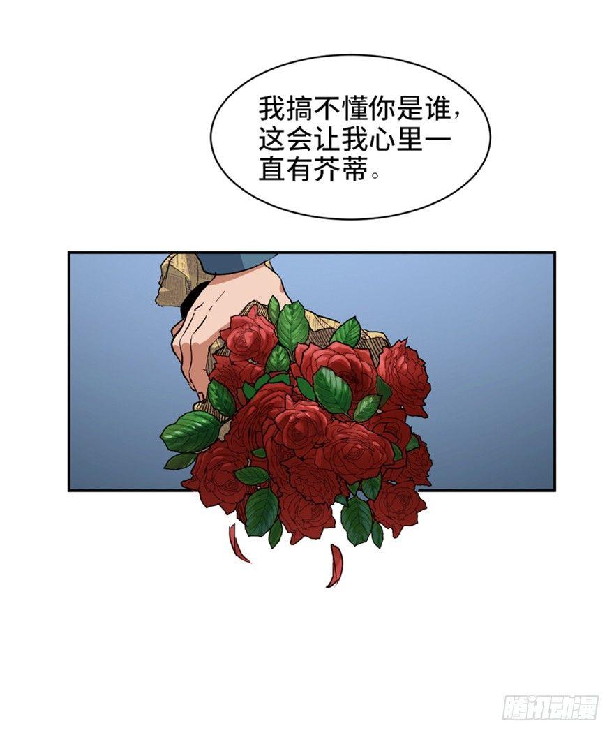 《心跳300秒》漫画最新章节第一七三话·忒休斯之船免费下拉式在线观看章节第【7】张图片