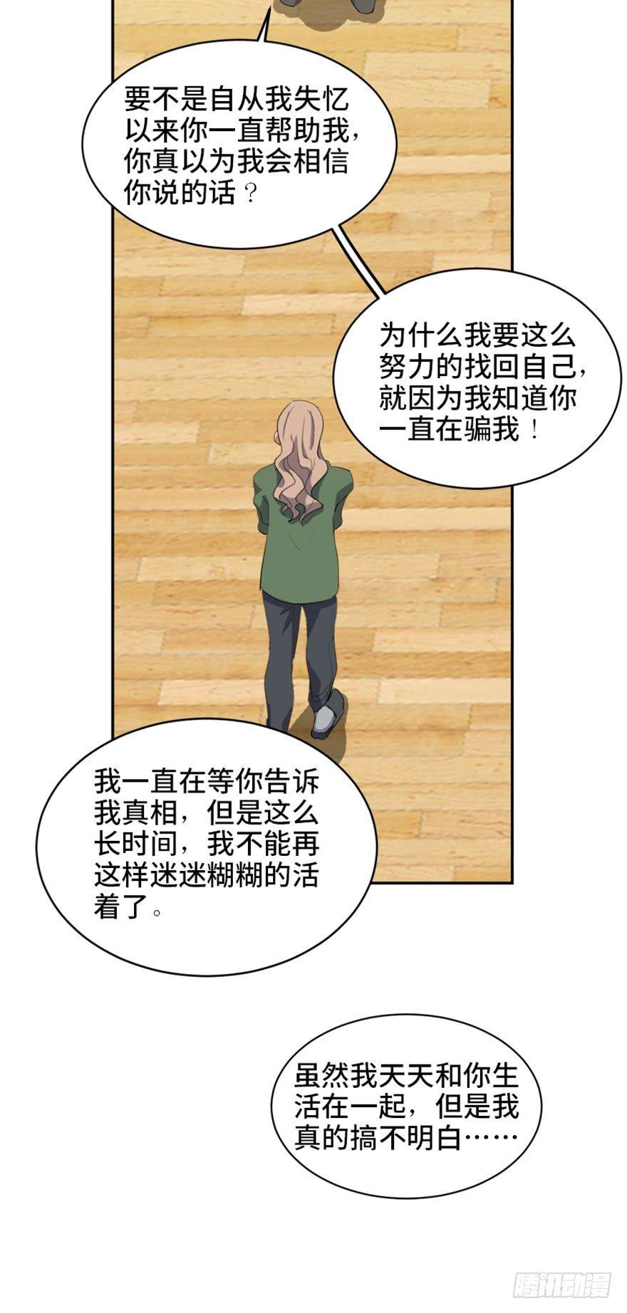 《心跳300秒》漫画最新章节第一七三话·忒休斯之船免费下拉式在线观看章节第【78】张图片