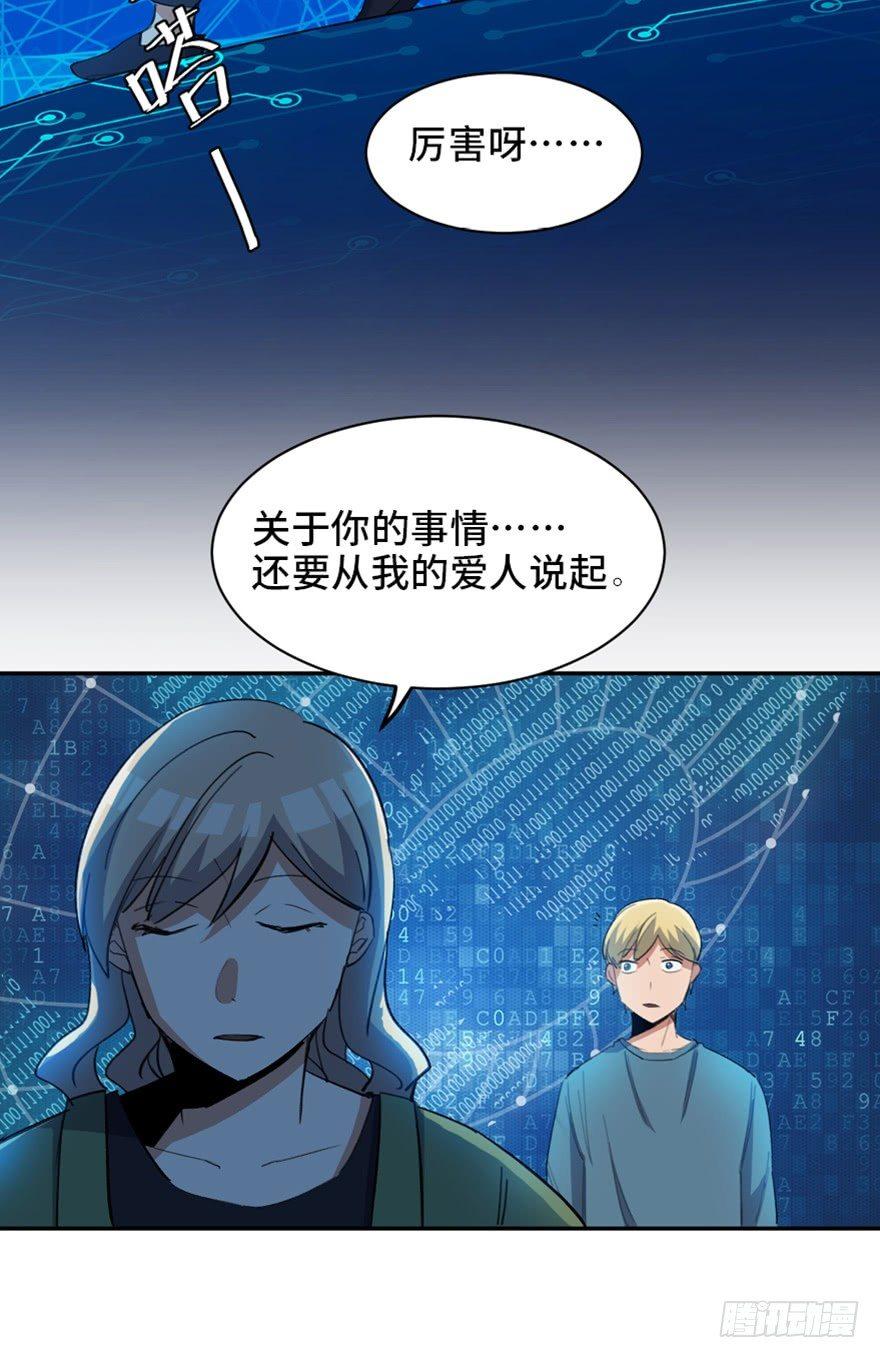 《心跳300秒》漫画最新章节第一七三话·忒休斯之船免费下拉式在线观看章节第【87】张图片