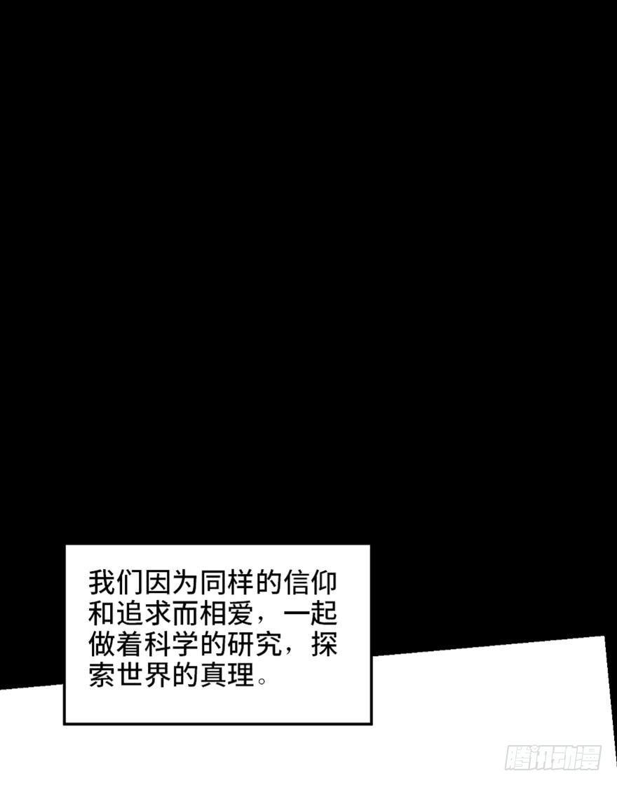 《心跳300秒》漫画最新章节第一七三话·忒休斯之船免费下拉式在线观看章节第【89】张图片