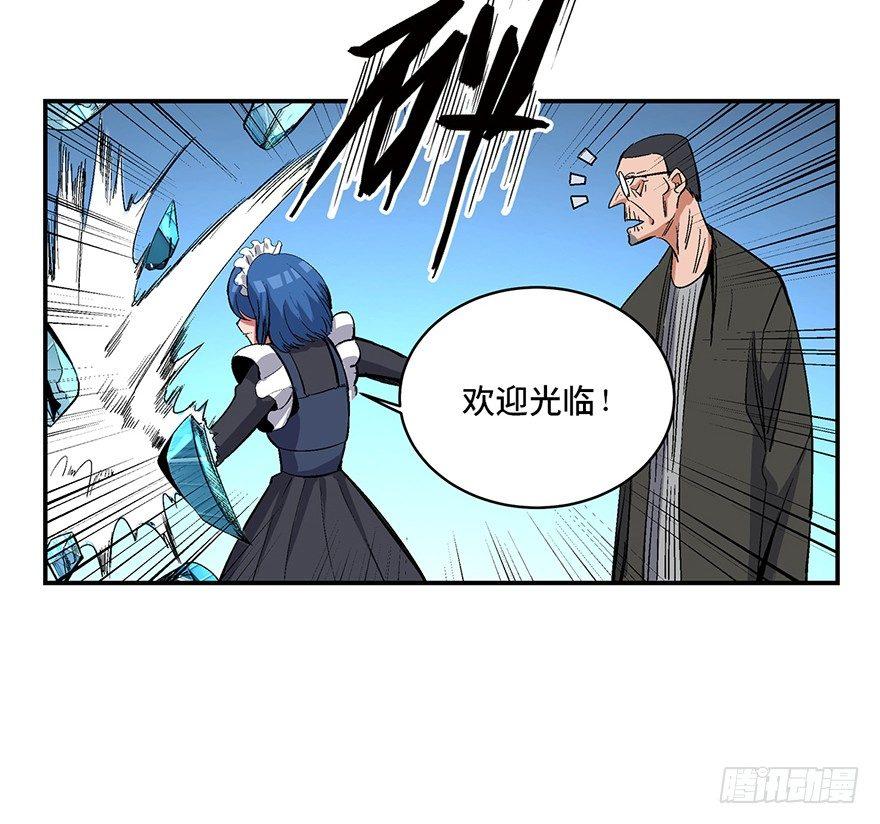 《心跳300秒》漫画最新章节第一七四话·有名有姓免费下拉式在线观看章节第【10】张图片