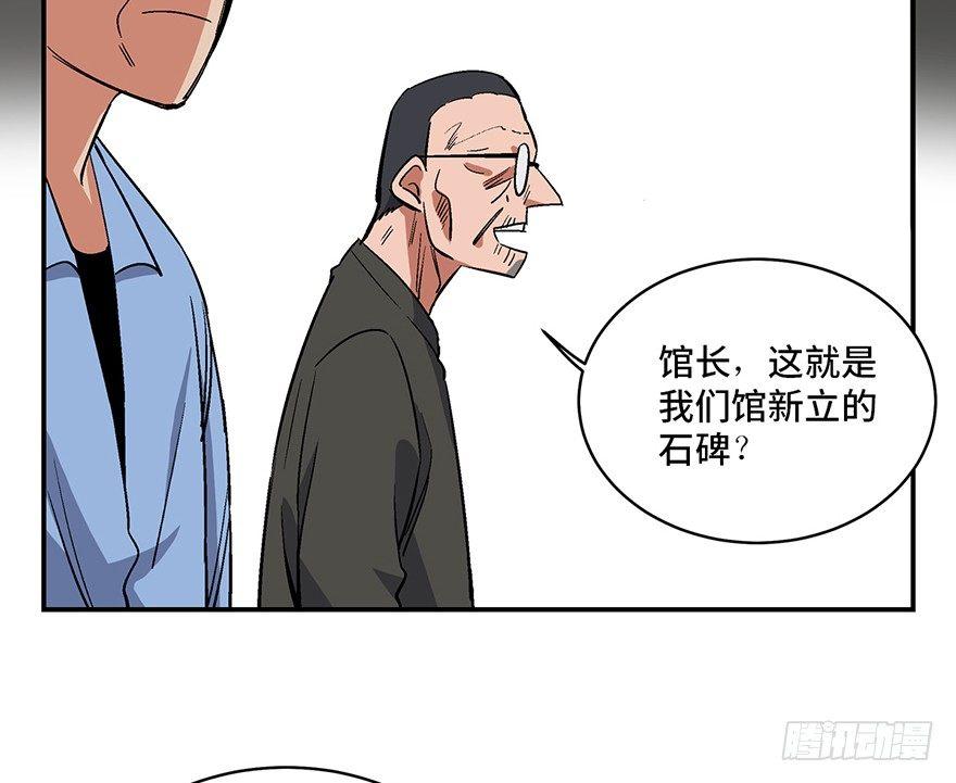 《心跳300秒》漫画最新章节第一七四话·有名有姓免费下拉式在线观看章节第【18】张图片