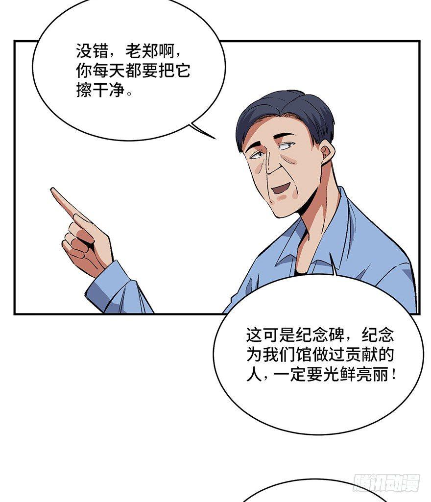 《心跳300秒》漫画最新章节第一七四话·有名有姓免费下拉式在线观看章节第【19】张图片