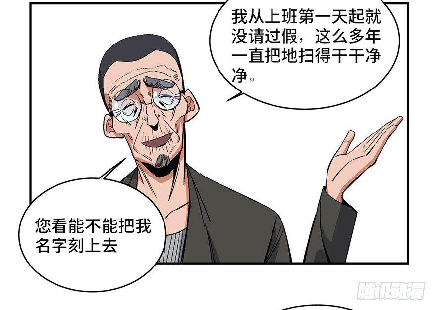 《心跳300秒》漫画最新章节第一七四话·有名有姓免费下拉式在线观看章节第【21】张图片