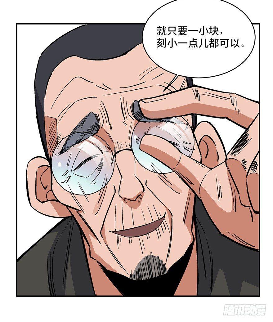 《心跳300秒》漫画最新章节第一七四话·有名有姓免费下拉式在线观看章节第【22】张图片