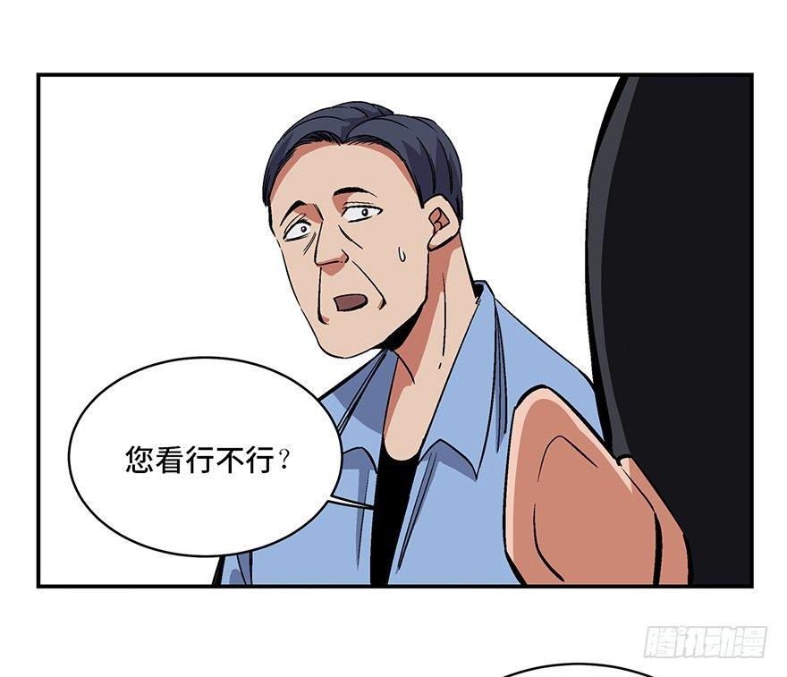 《心跳300秒》漫画最新章节第一七四话·有名有姓免费下拉式在线观看章节第【23】张图片