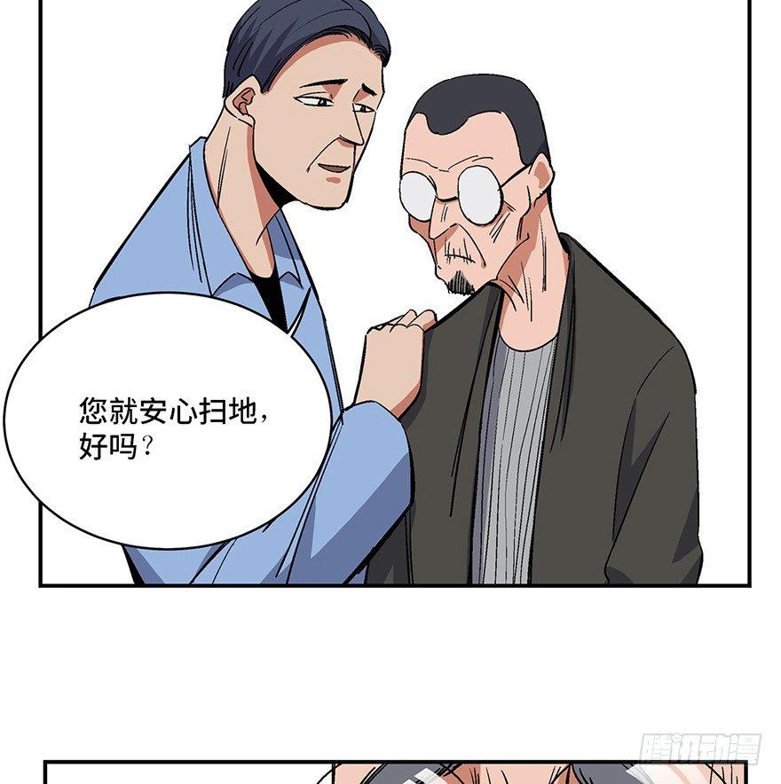 《心跳300秒》漫画最新章节第一七四话·有名有姓免费下拉式在线观看章节第【25】张图片