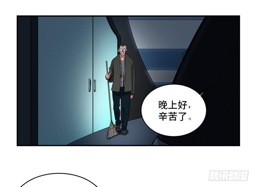 《心跳300秒》漫画最新章节第一七四话·有名有姓免费下拉式在线观看章节第【3】张图片