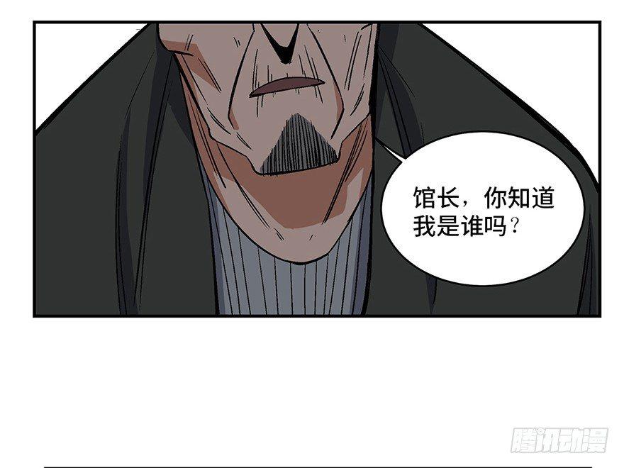 《心跳300秒》漫画最新章节第一七四话·有名有姓免费下拉式在线观看章节第【35】张图片