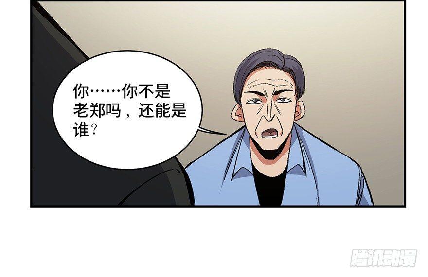 《心跳300秒》漫画最新章节第一七四话·有名有姓免费下拉式在线观看章节第【36】张图片