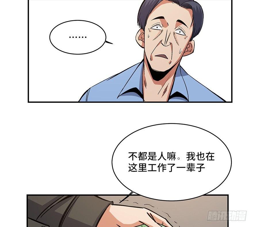 《心跳300秒》漫画最新章节第一七四话·有名有姓免费下拉式在线观看章节第【38】张图片