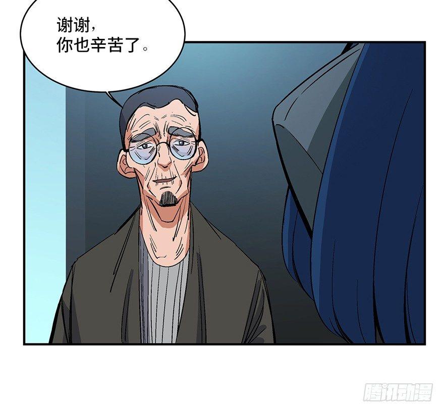 《心跳300秒》漫画最新章节第一七四话·有名有姓免费下拉式在线观看章节第【4】张图片