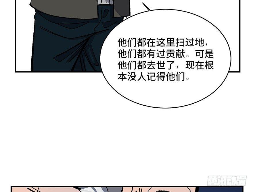 《心跳300秒》漫画最新章节第一七四话·有名有姓免费下拉式在线观看章节第【41】张图片