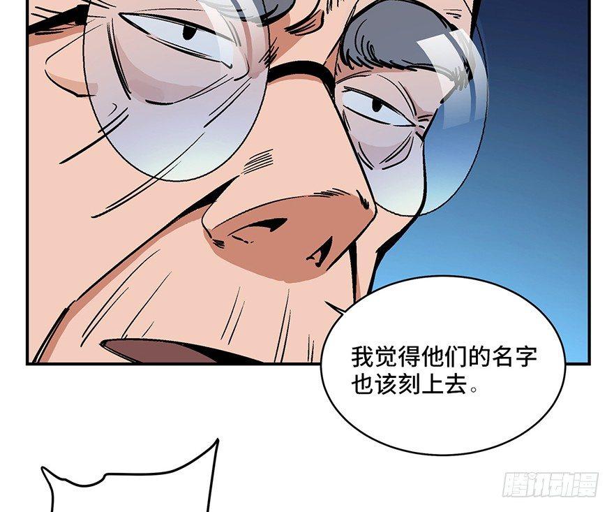 《心跳300秒》漫画最新章节第一七四话·有名有姓免费下拉式在线观看章节第【42】张图片