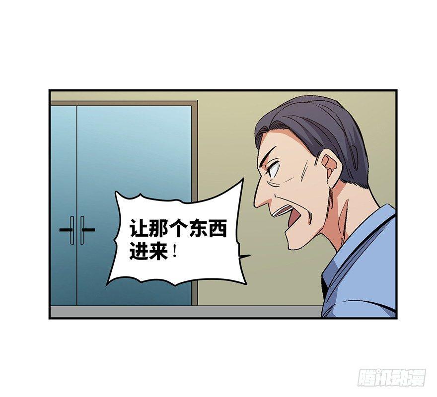 《心跳300秒》漫画最新章节第一七四话·有名有姓免费下拉式在线观看章节第【45】张图片