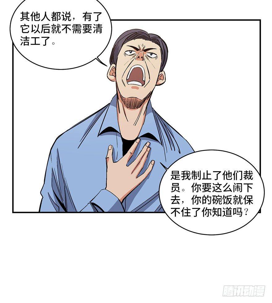 《心跳300秒》漫画最新章节第一七四话·有名有姓免费下拉式在线观看章节第【48】张图片