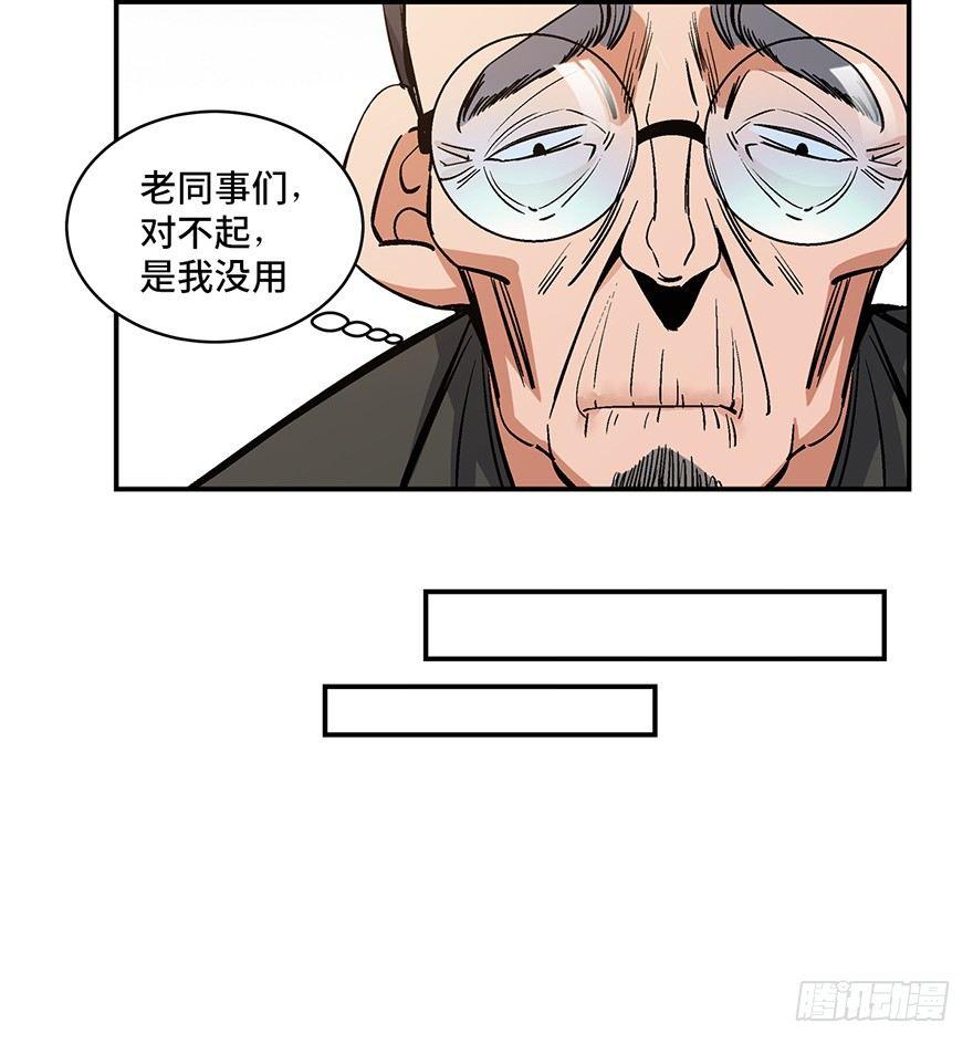 《心跳300秒》漫画最新章节第一七四话·有名有姓免费下拉式在线观看章节第【56】张图片