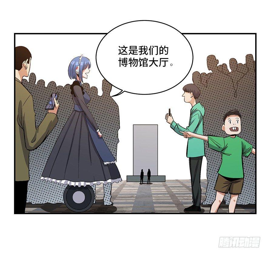 《心跳300秒》漫画最新章节第一七四话·有名有姓免费下拉式在线观看章节第【58】张图片