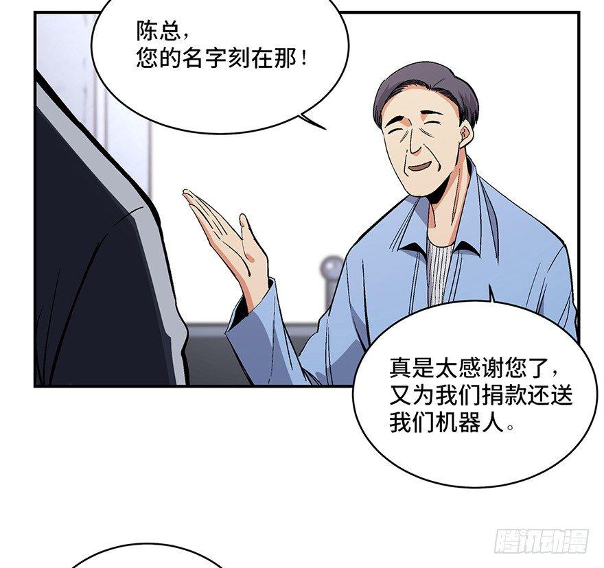 《心跳300秒》漫画最新章节第一七四话·有名有姓免费下拉式在线观看章节第【60】张图片