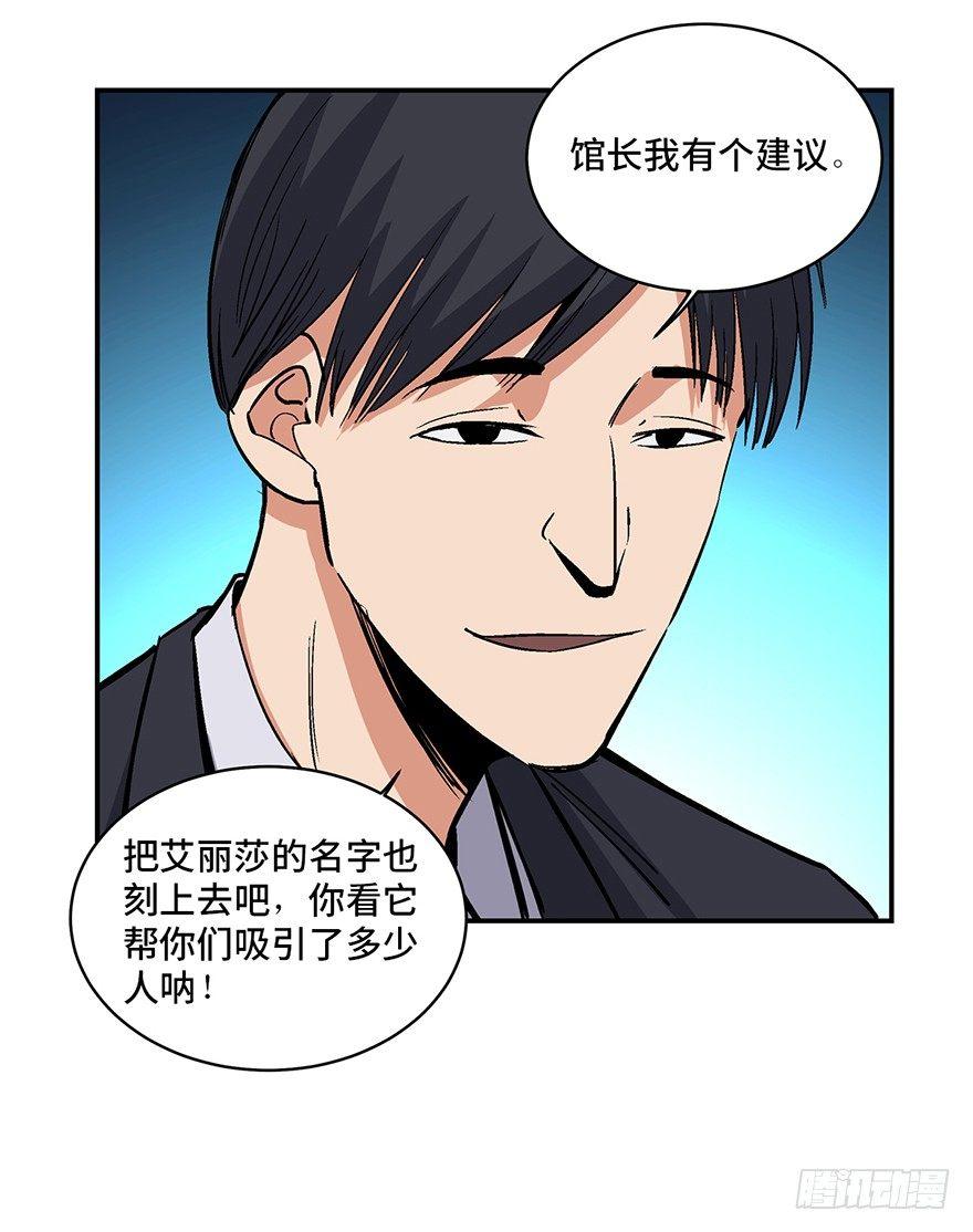 《心跳300秒》漫画最新章节第一七四话·有名有姓免费下拉式在线观看章节第【62】张图片