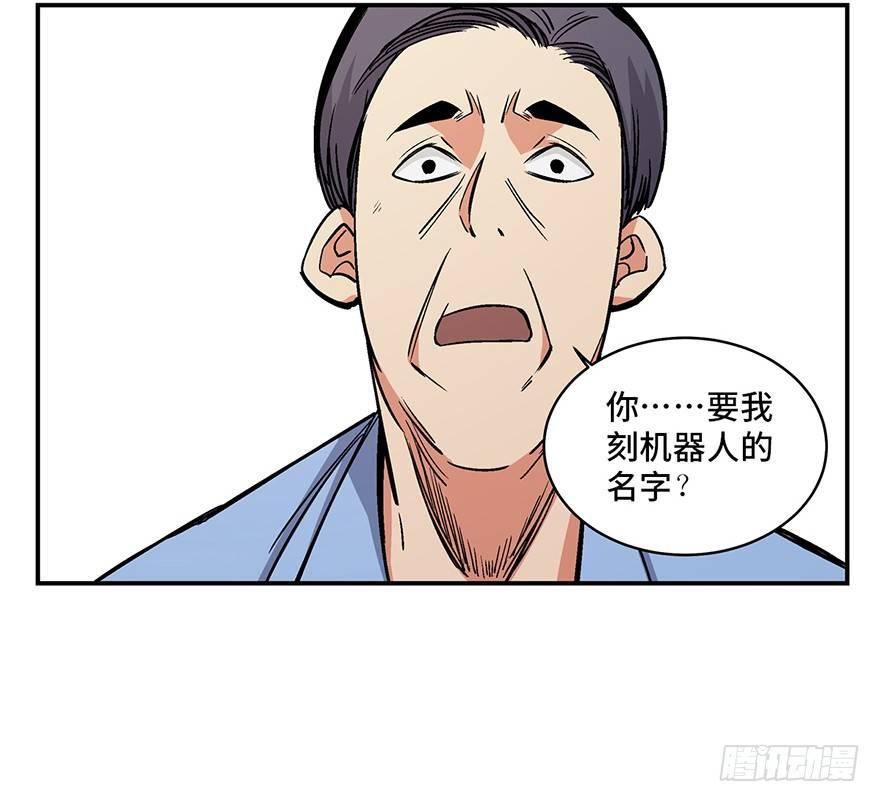 《心跳300秒》漫画最新章节第一七四话·有名有姓免费下拉式在线观看章节第【63】张图片