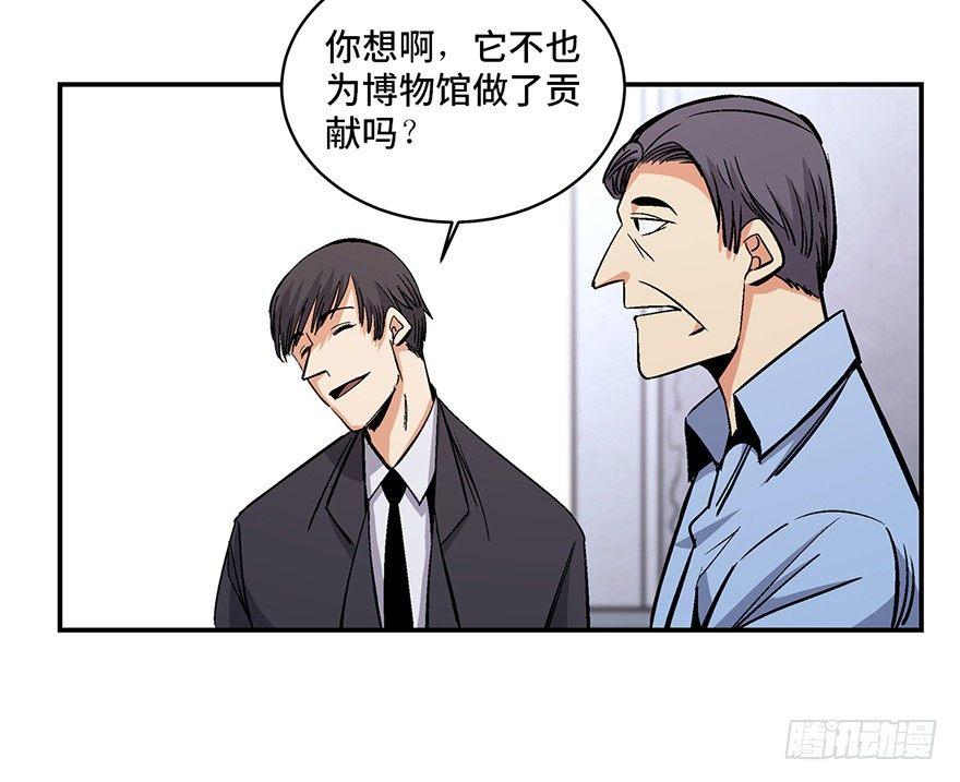 《心跳300秒》漫画最新章节第一七四话·有名有姓免费下拉式在线观看章节第【65】张图片