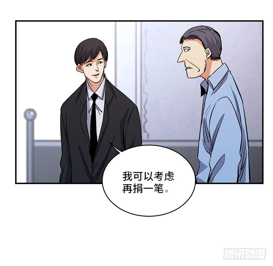 《心跳300秒》漫画最新章节第一七四话·有名有姓免费下拉式在线观看章节第【69】张图片