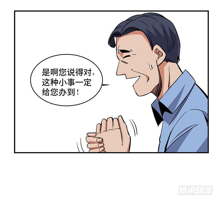 《心跳300秒》漫画最新章节第一七四话·有名有姓免费下拉式在线观看章节第【70】张图片