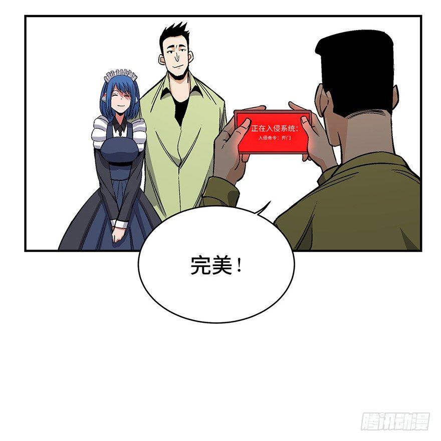 《心跳300秒》漫画最新章节第一七四话·有名有姓免费下拉式在线观看章节第【73】张图片